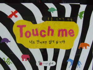 001_touch_me_capa